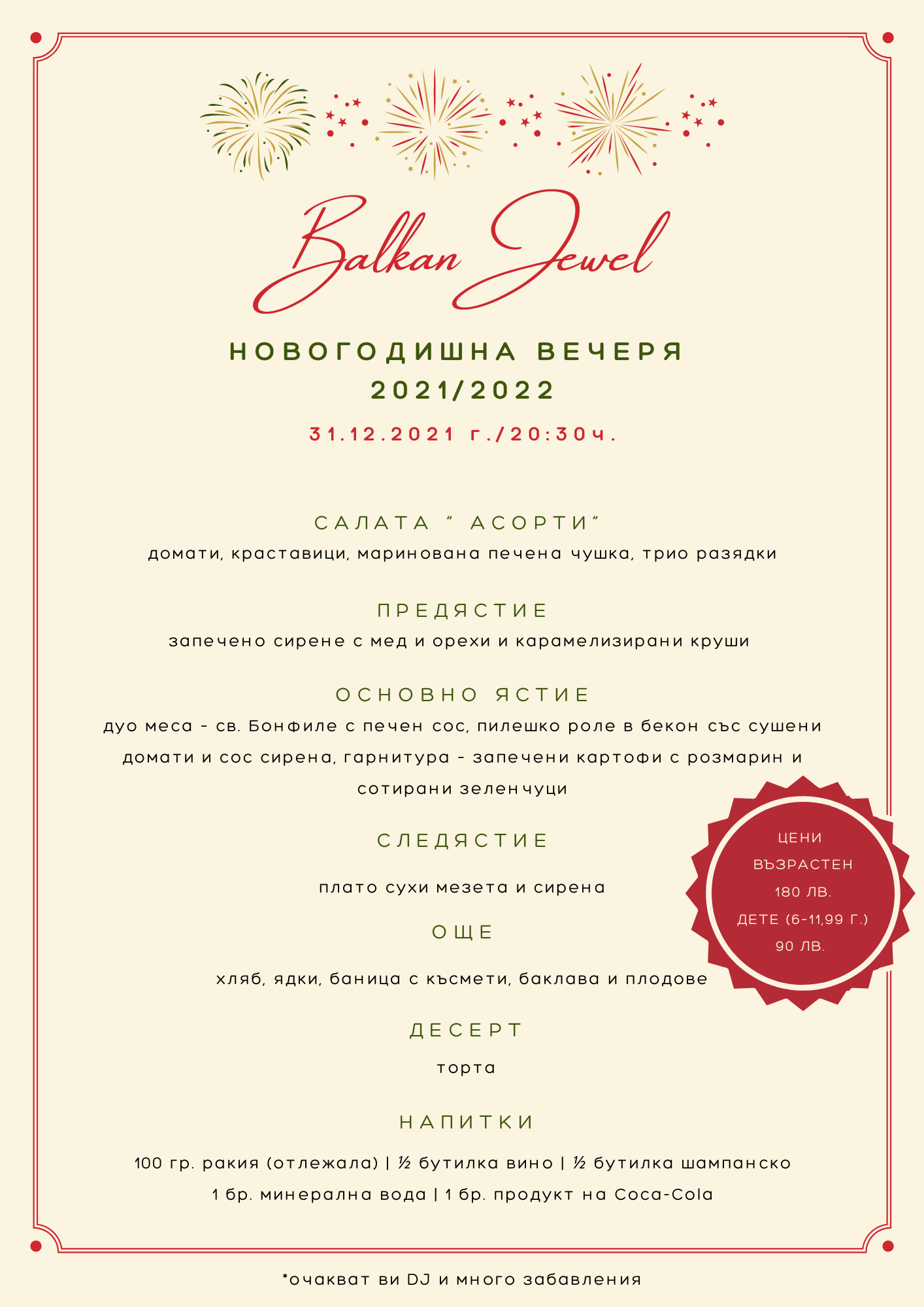 novogodishno menu bg - Balkan Jewel Resort & Chalets